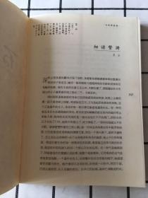 百年美文 1900-2000【女性情感卷 全三册缺上册】中下两册合售