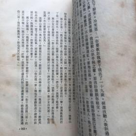 倚天屠龙记（四册全，明河社78年原版，品相如图自鉴）