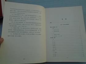 中国针灸学概要（16开精装1本。原版正版老书，1979年6月2版2印。馆藏。详见书影）此书放在地下室医学类出。