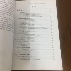 北京师范大学博士学位论文