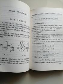 正版：机械原理（第7版）   郑文纬、吴克坚 编   高等教育出版社