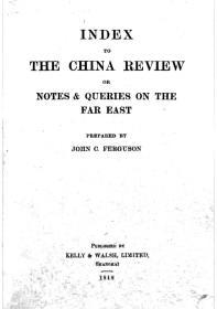 【提供资料信息服务】中国评论 The China review or, Notes and queries on the Far East. 1872-1901 原书25册 可分册复印  约一万面