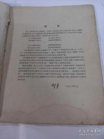 解放初期绝版老图册-上饶集中营—— 邵宇 出版社:  人民美术出版社出版 印刷时间:  1951-04 出版时间:  1950-09 装帧:  平装