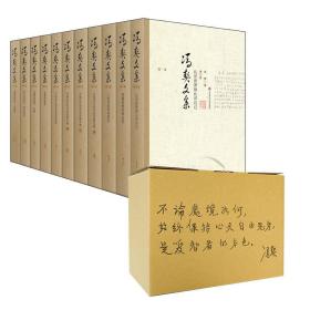 冯契文集（增订版）（套装全11卷）