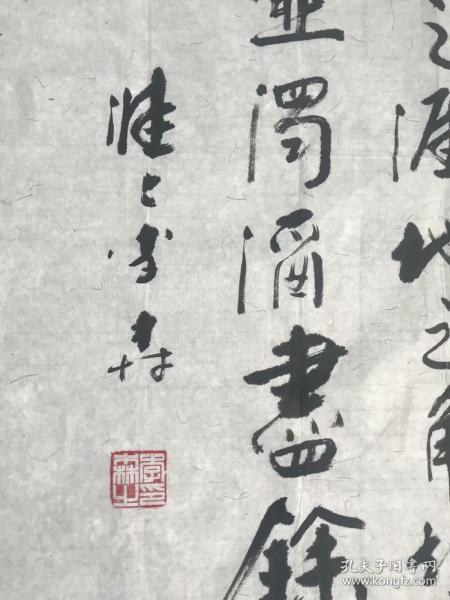 广东省书法家李森书法《长亭外》