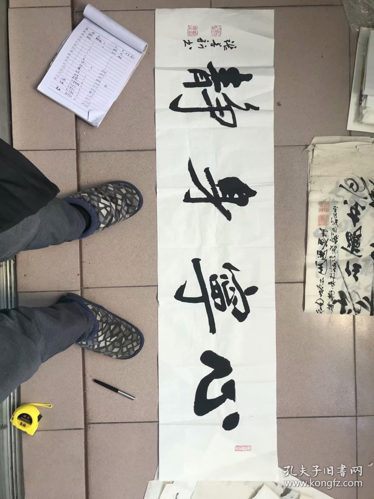 安徽著名书法家张善新书法《心宁身静》