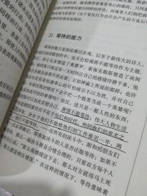 尼采生存哲学 哲人咖啡厅   有画线