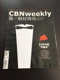 第一财经周刊 2018年10月29 2018年第41期 总第526期