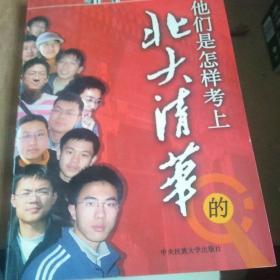 他们是怎样考上北大清华的:一位教师、也是一位父亲对18位北京四中网校学员回访对话实录