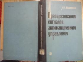 преобразование сигнала и его отображение 