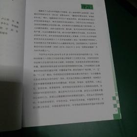 钟南山主编中医药与保健，正版全新全民健康十万个为什么（第二辑） 中医药与保健 2016年1版一印。