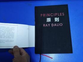 PRINCIPLES  原则 （32开）精装