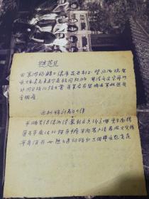 （加州C005）江友樵藏札：《踏莎引》.《近拟錦郊春日七律》