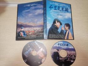 正版电影 千里走单骑DVD+宣传海报光盘