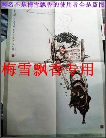 两开老挂图-戴敦邦彩绘卖炭翁-印刷精美-2开老挂图