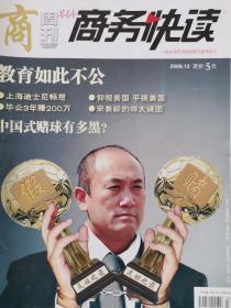 商周刊   2009.12