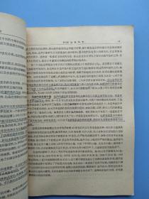 61年的《遗传学基本原理》——农学类各专业用
——高等农业院校试用教材