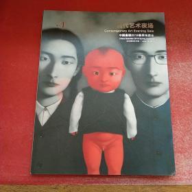 中国嘉德2018春季拍卖会 当代艺术夜场