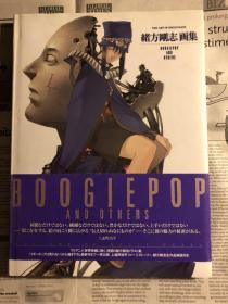 日版 绪方刚志 緒方剛志画集―BOOGIEPOP AND OTHERS 硬皮精装爱藏版 2000年初版绝版 不议价不包邮