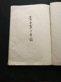 茶文化  日本手抄茶艺手册