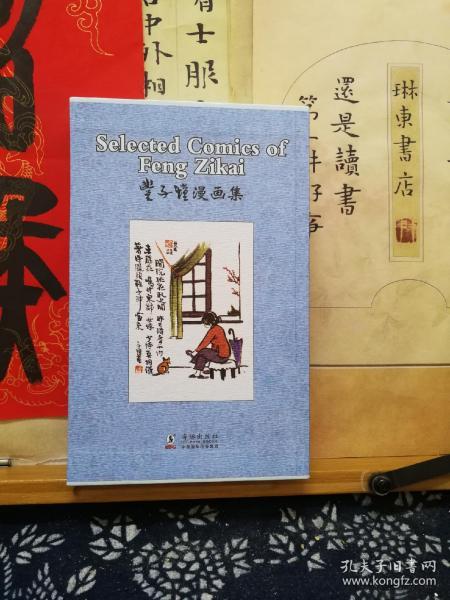 丰子恺漫画集 5册一套  15年一版一印  品纸如图 书票一枚 便宜105元