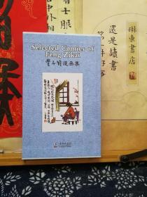 丰子恺漫画集 5册一套  15年一版一印  品纸如图 书票一枚 便宜105元