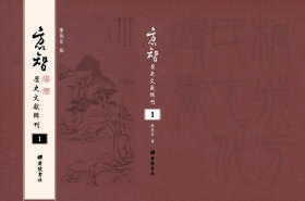 方以智历史文献辑刊