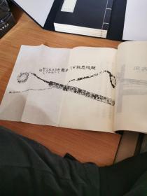 艺海楼金石文字(1册全）