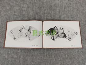 集古斋主办《上海书画家扇面展览》1978年8月展出，收关良唐云程十发刘旦宅等书画作品14幅