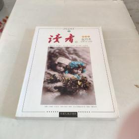 读者合订本2004  13—18总第330—335期＊＊北门后