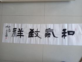 中国书法家协会理事。中国书协隶书委员会委员，黑龙江省书法家协会副主席，何昌贵(3) 作品保真