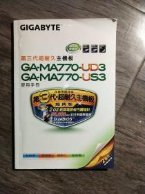 第三代超耐久主机板GA-MA770-UD3/US3     使用手册