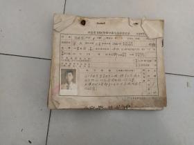 西安市1958年初中新生报考登记表【43份】