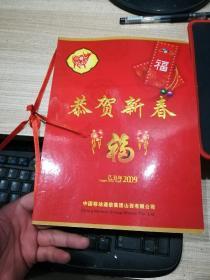 己丑年（2009）四方联一枚  太阳神鸟个性化邮票两枚  八一军徽两枚   合售