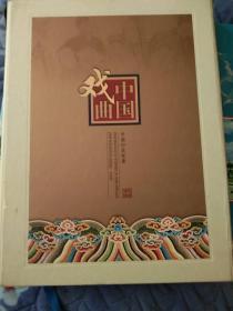 中国戏曲邮票册