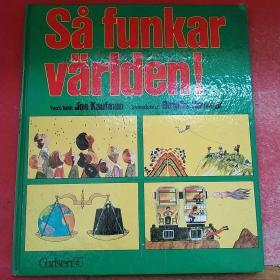 Så funKar Världen！