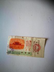 武汉市职工月票1970年10月