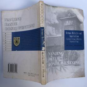 赫尔曼·麦尔维尔与帝国主义=Herman Melville and Imperialism——南京大学博士文丛