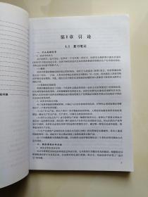 圣才教育：高鸿业《西方经济学（微观部分）》笔记和课后习题（含考研真题）详解（第5版）