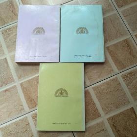 世界童话名著(第二辑上)(第三辑下)(第四辑上)