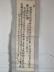 李来源（禾子），四川西充人，1933年生，四川美术学院教授、中国美术家协会会员、四川美术学院老教授协会秘书长、重庆美术家协会荣誉理事、重庆磐溪画院、重庆书画社顾问。该书法曾有著录出版