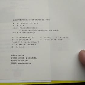 真正的蒙氏教育在家庭 蒙台梭利家庭教育解决方案（套装共4册）正版 现货