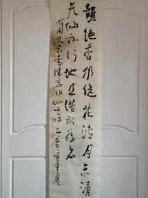 程重赓，号大潜，1940年生于重庆，祖籍江苏镇江，中国书法家协会会员，重庆市书法家协会副主席，四川美术学院特聘教师，中国书画函授大学教师。精品书法两条屏，写赠重庆美术家协会副主席邓成用