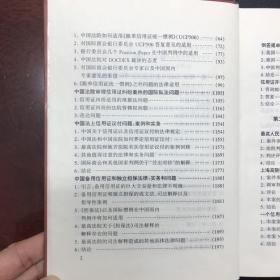 中国信用证法律和重要案例点评.2002年度