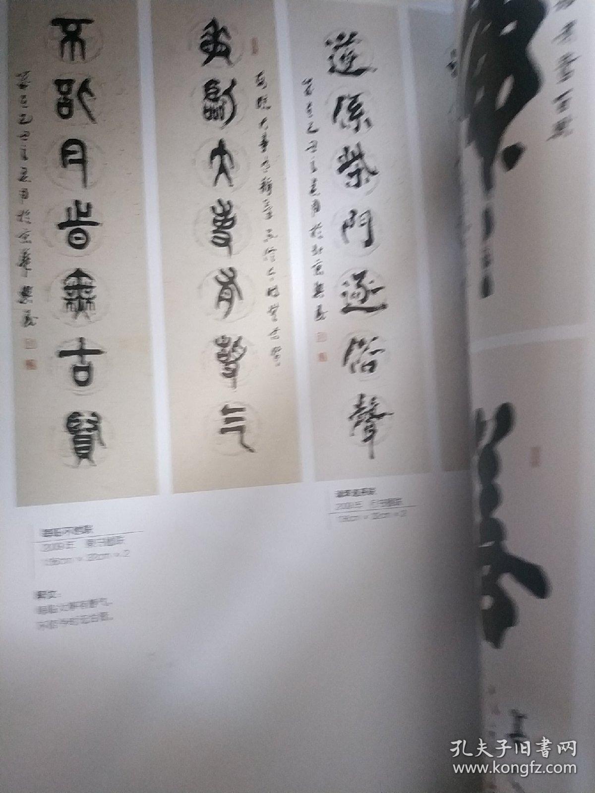 当代书法名家精品赏析：范兴民书法作品一册，以实际拍书图为准，因为这是一套书中的一本，扫描条形码录入上书，实际不准确，见图，因为书法大八开，信封装不下，尽量选择快递发货