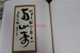 《小坂奇石作品集成》 讲谈社 1980 年  特装版  限定300套   定价6万日元  带盒子 包邮