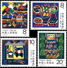 1987年T118 今日农村4全 新票 原胶全品