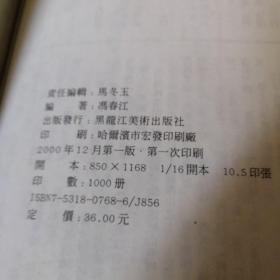 小楷唐宋诗字帖