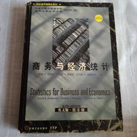 《商务与经济统计》英文版