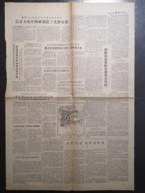 《光明日报》（1962.12.27）三四版，东风、朝鲜劳动党的光荣革命传统等内容，横版繁体
